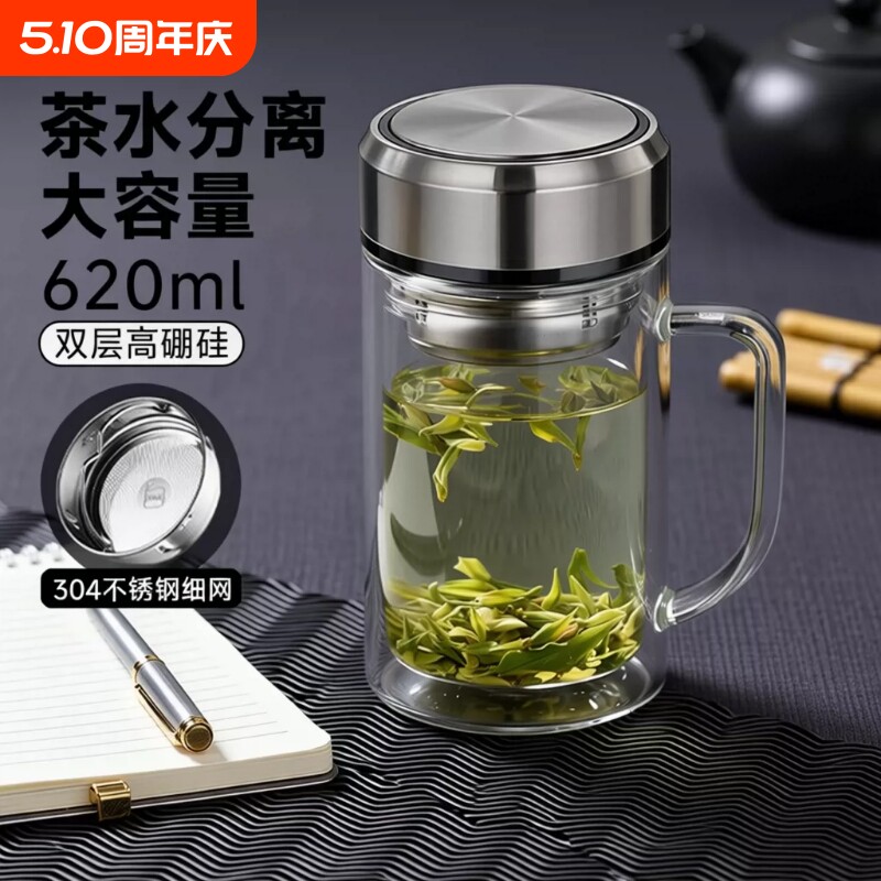 宝选玻璃杯茶水分离泡茶杯高硼硅男士水杯子办公室大容量茶杯男款