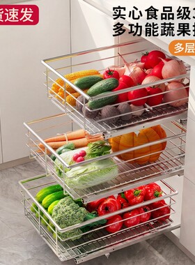 果蔬拉篮厨房橱柜SUS304不锈钢小柜子水果蔬菜多层收纳抽屉式蔬果