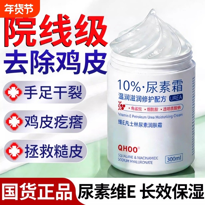 【官方正品】尿素霜医维e用旗舰店护手霜保湿补水防脚后跟干裂润