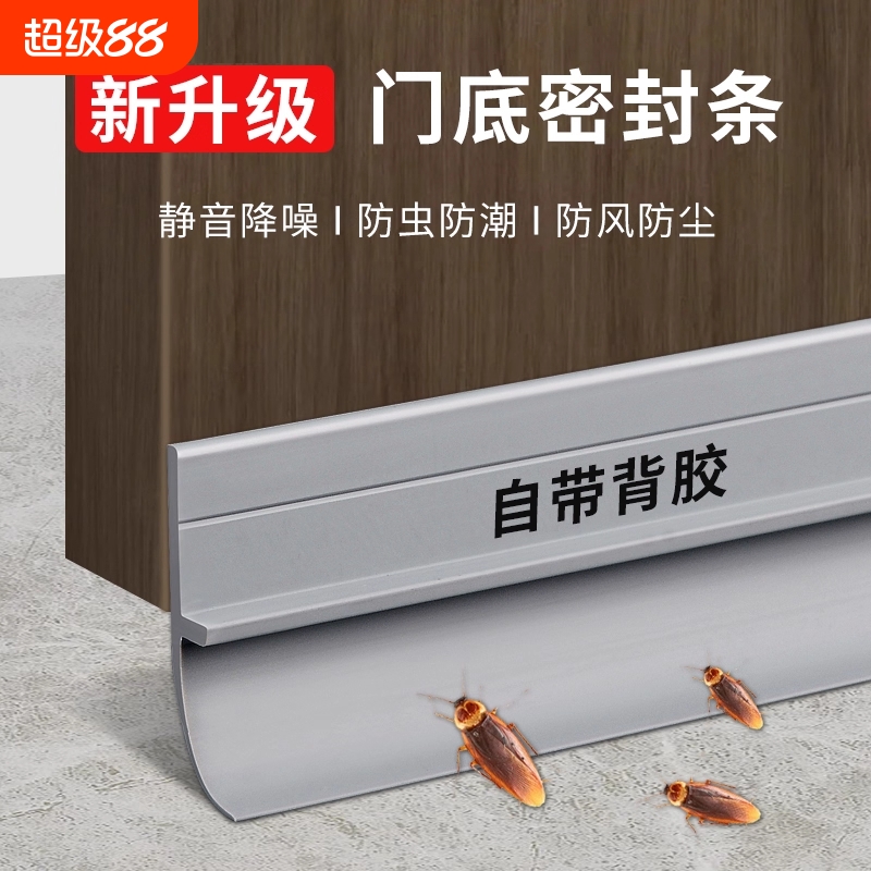 门底密封条卧室房门防风防虫挡板静音隔音神器防盗门缝隙填补胶条