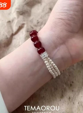 山有扶苏新中式红珠珍珠串珠手链2026小众国风轻奢精致多层手饰