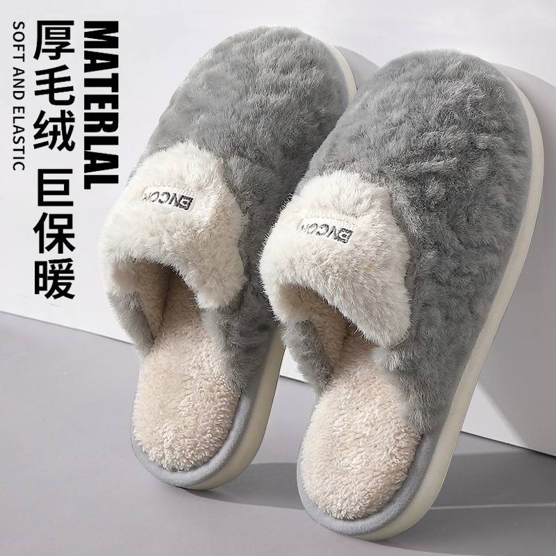 男士棉拖鞋秋冬季室内居家保暖毛绒厚底防滑情侣棉拖女款冬天防臭
