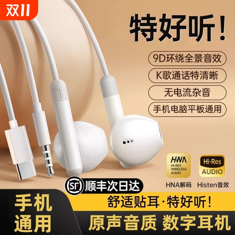 高音质有线耳机半入耳式k歌typec接口带线3.5mm圆孔手机电脑然臣