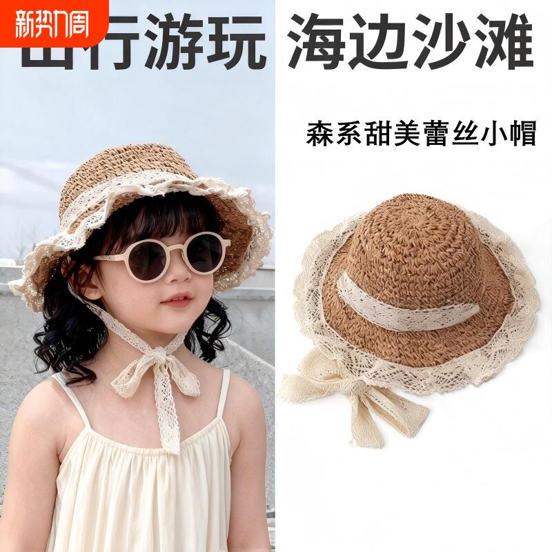 草帽夏季女童海边沙滩帽儿童帽子2026新款遮阳帽女式防晒帽太阳帽