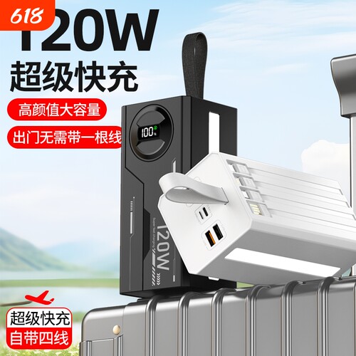 2026新款3c认证直播/外卖充电宝