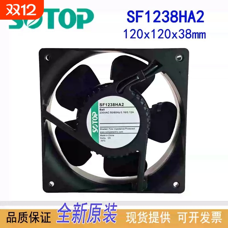 全新SOTOP SF2072HA2B AC220V 20572 0.46/0.50A机柜散热风扇