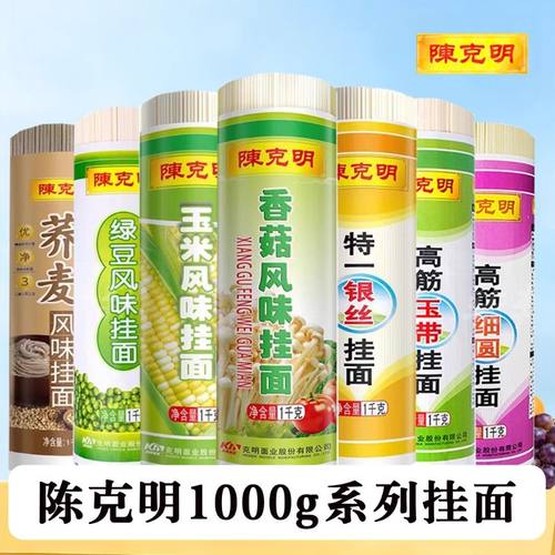 陈克明1kg面条香菇玉米荞麦绿豆风味玉带速食杂粮速食早餐挂面