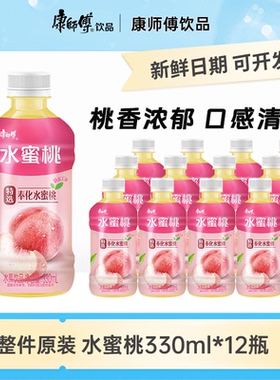 康师傅水蜜桃汁茶饮料330ml小瓶12瓶整箱批发零食网红果汁饮品