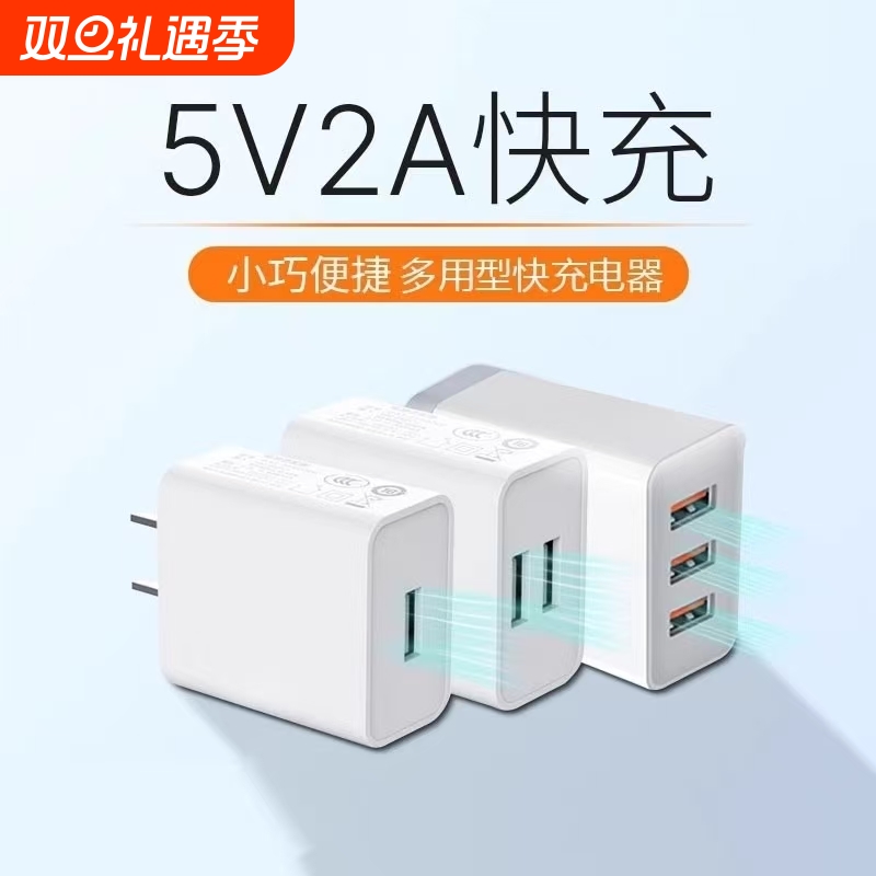 5V2A充电头手机充电器头通用USB插头华为多口小米适用OPPO荣耀红米正品10W双口安卓快充头数据线套装