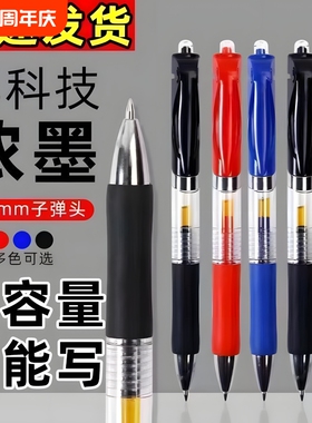 k35按动中性笔圆珠笔考试碳素笔黑色速干顺滑初中生水笔签字笔芯0.5子弹头墨蓝红笔学生专用老师正品官方蓝色