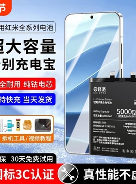 E修派Note13Pro电池mix3适用4x小米Max2 5g手机Note11E变焦K30i电竞12+极速正品K40Pro+红米K40S游戏增强版