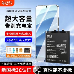 E修派Note13Pro电池mix3 4x适用小米Max2 5g手机Note11E变焦K30i电竞12+极速正品K40Pro+红米K40S游戏增强版