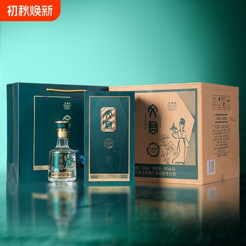 文君封藏浓香型52度500ml粮食酒