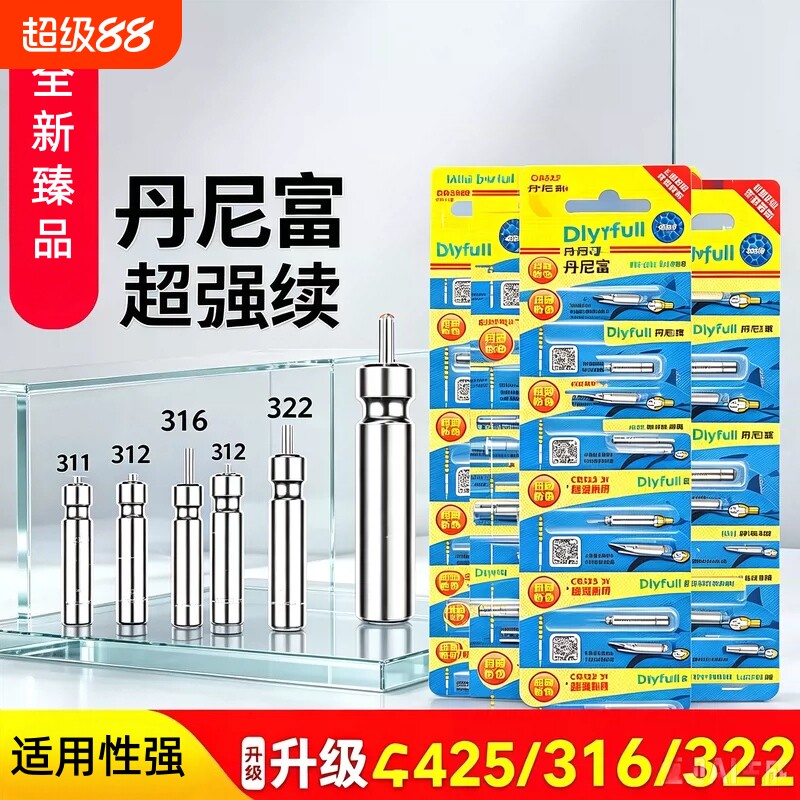 丹尼富CR425夜光漂电池322型号316夜钓鱼漂浮标漂311石墨烯电池图片