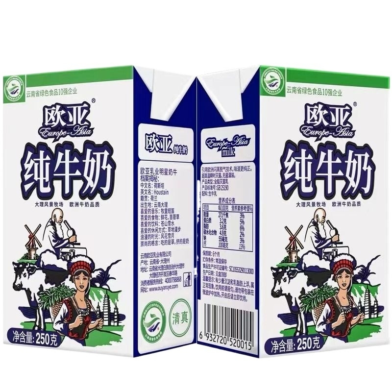 欧亚纯牛奶250g营养早餐乳制品云南高原牧场