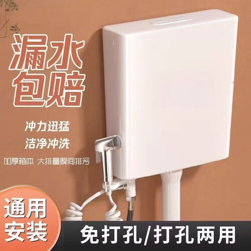 家用水箱卫生间厕所冲水箱节能马桶蹲便器蹲坑大冲力挂墙式