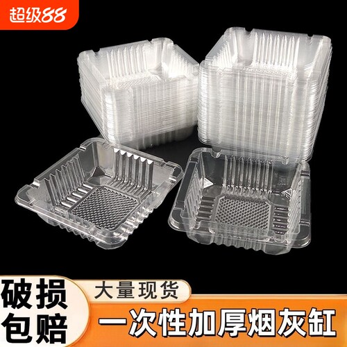 一次性加厚烟灰缸|超1000次加购