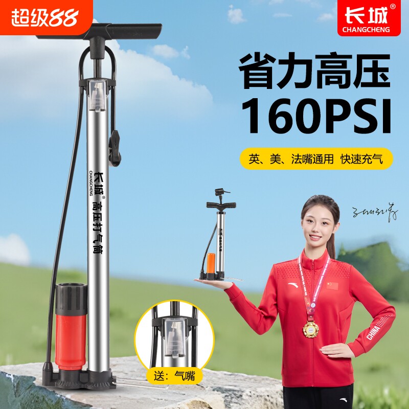 长城打气筒自行车家用电动车摩托车汽车通用高压便携气管充气篮球