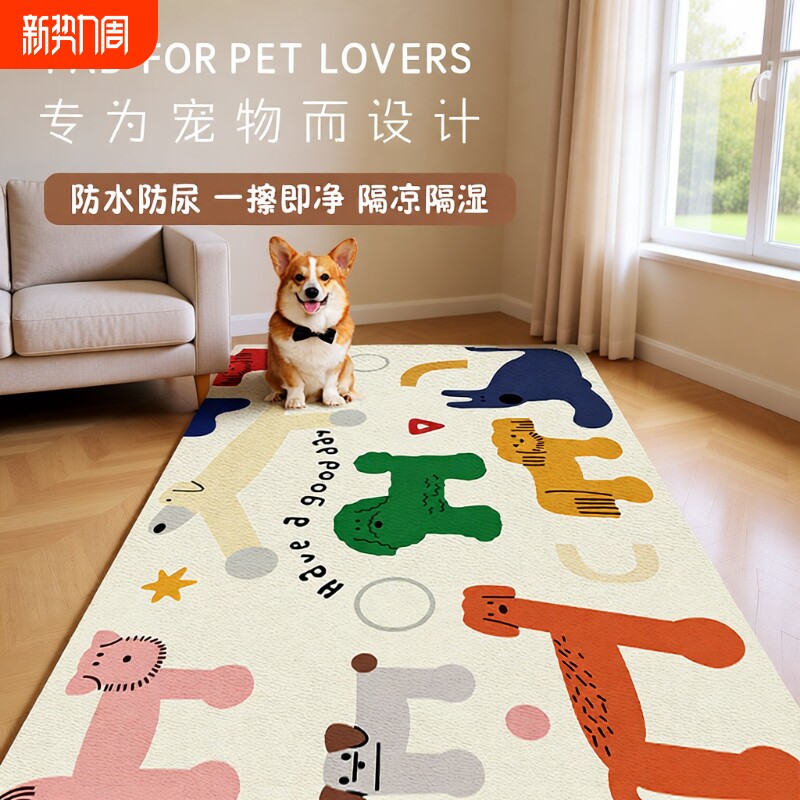 宠物地垫防水防尿免洗可擦pvc防滑围栏狗窝垫子狗笼狗狗专用保护