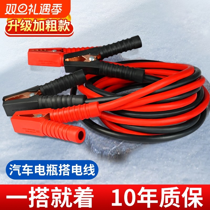 汽车搭火线电瓶夹子搭电连接线神器纯铜线电线启动紫铜强力货车