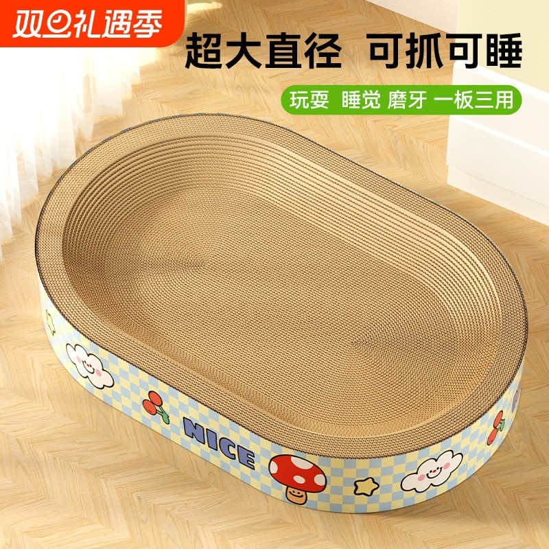现货环保猫抓板防抓耐磨成猫幼猫玩睡一体加大加厚超大号巨无霸
