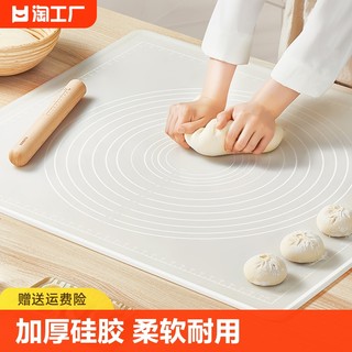 揉面垫食品级加厚硅胶包饺子面垫面板和面垫子家用案板擀面塑料板