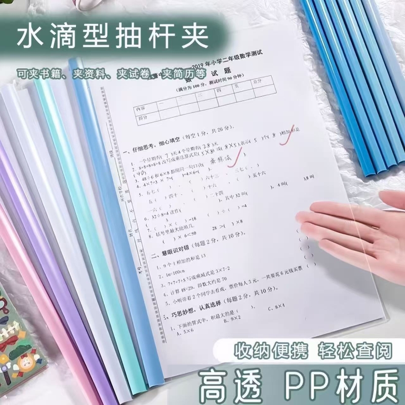 百利文加厚抽杆夹防水