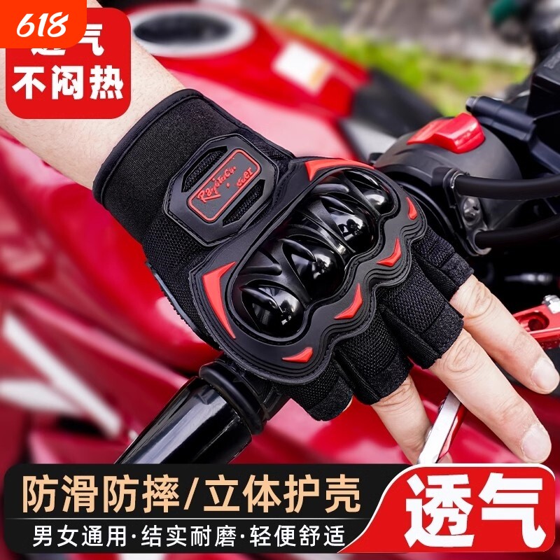 摩托车骑行手套男士夏季透气机车电动车防护装备防寒防滑红色半指