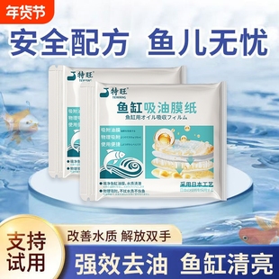 鱼缸吸油纸水族箱乌龟缸除油膜净化专用神器吸油膜水质物理换水
