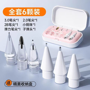 适用华为Mpencil pro二三代笔尖星闪Pro套装耐磨针管改造替换笔头手写笔Mpencil3代2B弹力静音笔尖阻尼防滑笔