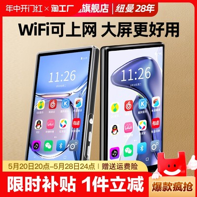 纽曼mp4wifi可上网MP3音乐播放器