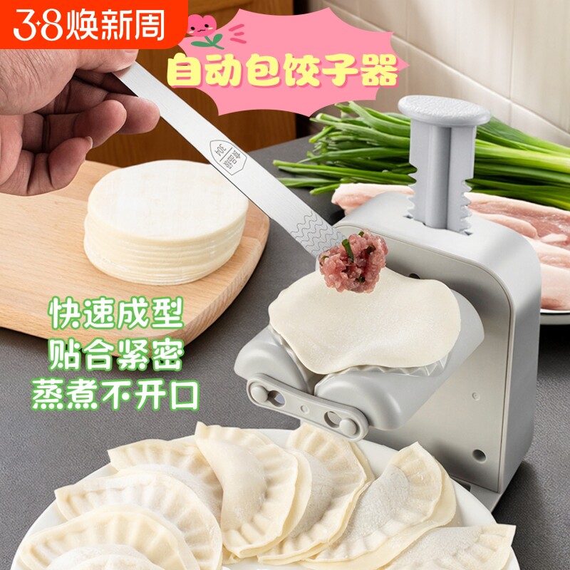 新款包饺子器家用自动包水饺神器小型包饺子机器工具饺子皮手动