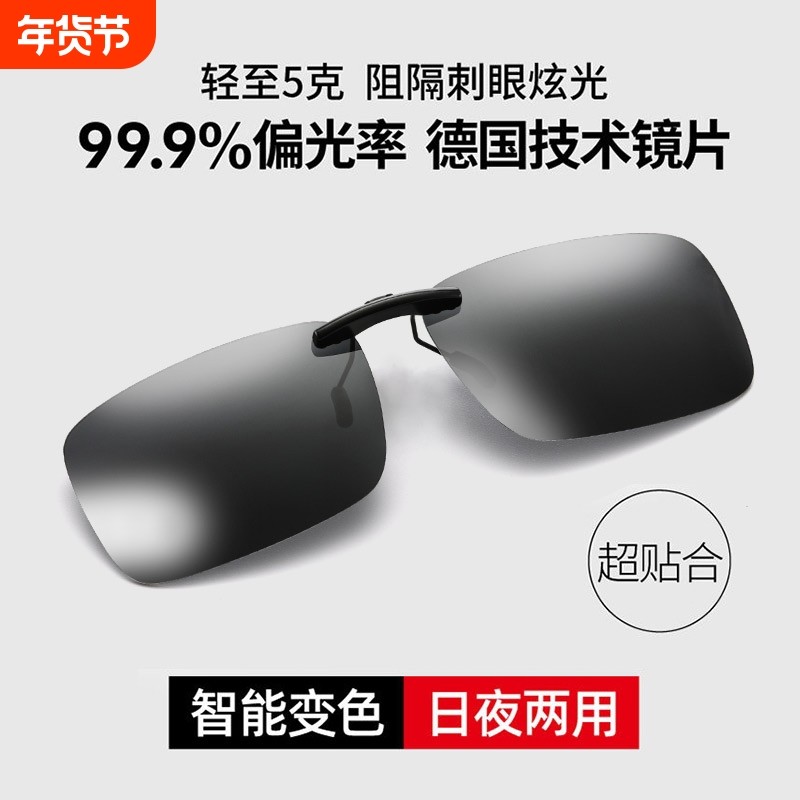 眼镜男式夹片式近视偏光太阳墨镜防远光灯钓鱼专用女开车骑行驾驶