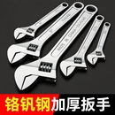 水管万能活口扳手活动工业级多功能多规格工具管钳工专用卫浴德国