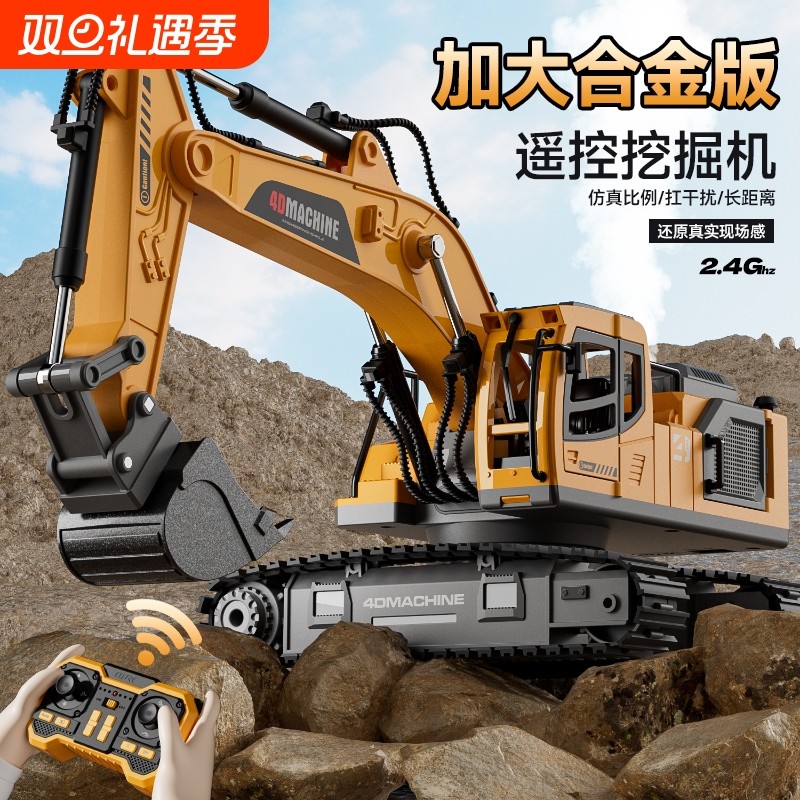 2025新款合金遥控挖掘机玩具车男孩仿真电动挖土机汽车工程车挖机