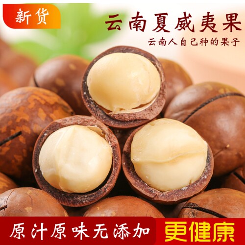 云南夏威夷果坚果新货孕妇零食