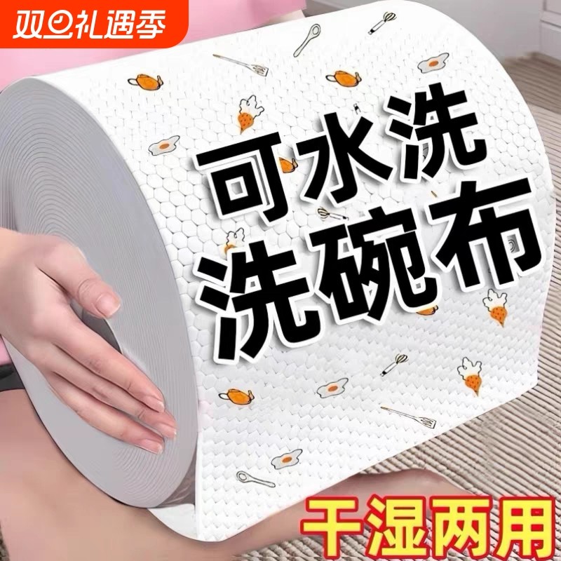 厨房专用纸巾吸水纸擦手纸懒人抹布干湿两用湿巾擦碗布吸油可水洗