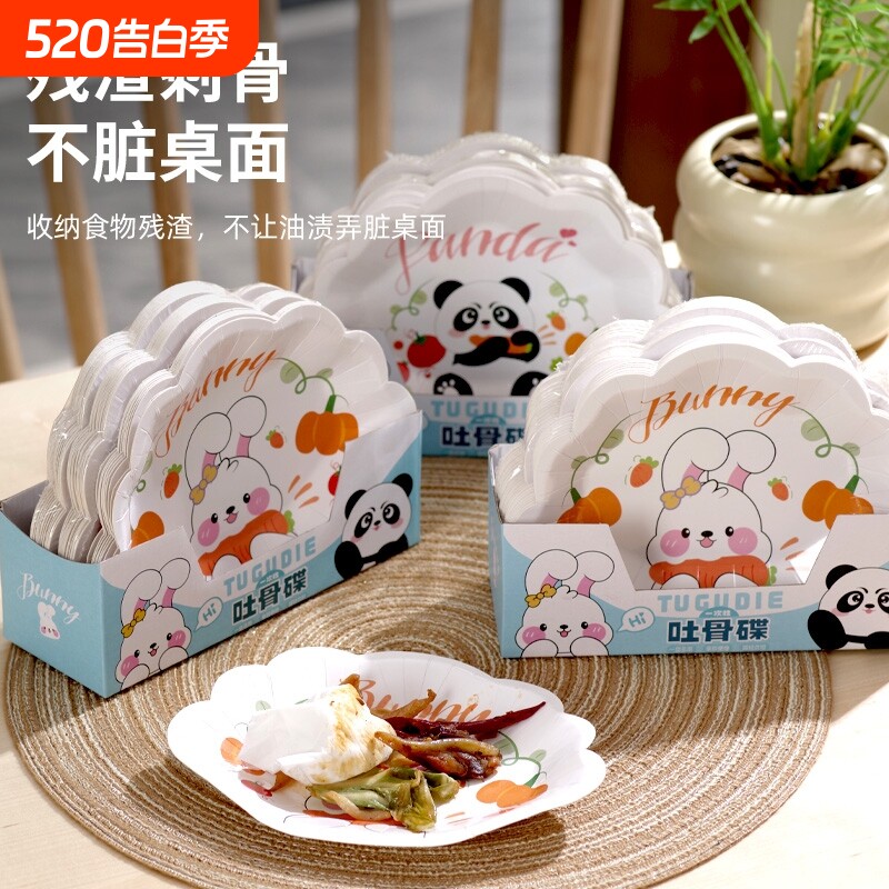 一次性餐盘碟家用餐桌餐具盘吐骨碟卡通垃圾盘零食水果盘吐骨盘