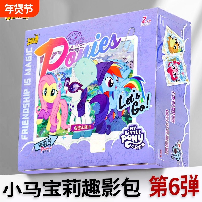 小马宝莉卡片趣影6辉月10彩虹包正版卡游一整盒CR卡牌册玩具收藏,模玩/动漫/周边/娃圈三坑/桌游,收藏卡牌/卡片,淘宝优惠券,粉丝福利购,淘宝优惠卷