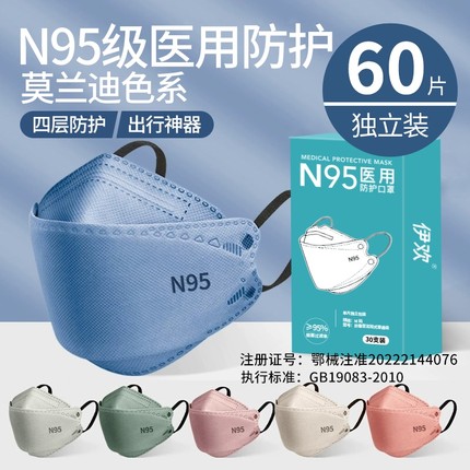 莫兰迪色N95级医用防护口罩一次性医疗级正品3d立体冬季女高颜值