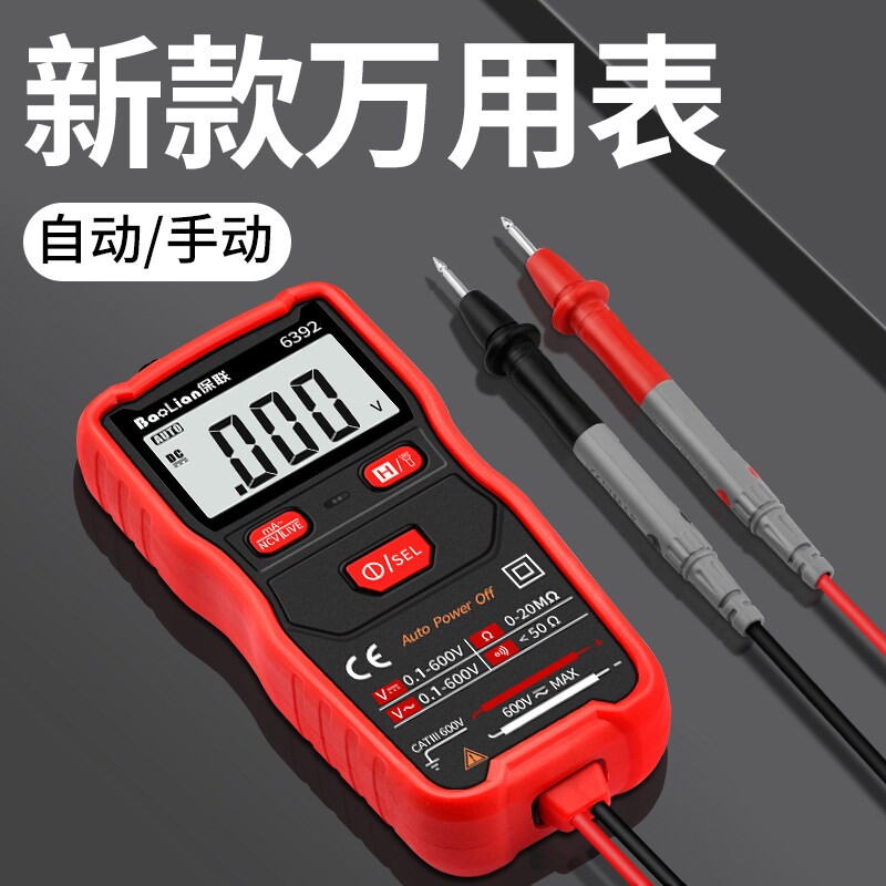 万用表数字高精度电子防烧数显小型便捷式电工维修测试防护多功能
