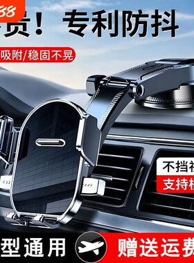 车载手机支架2026新款汽车吸盘式