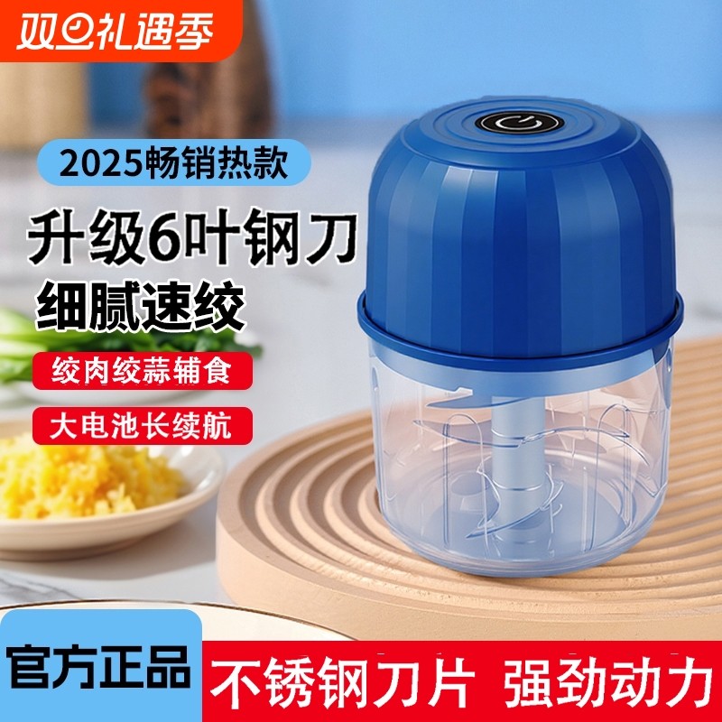 电动蒜泥神器六叶绞蒜机强动力捣蒜家用便携绞肉机大蒜辣椒料理器