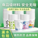 一次性纸杯杯子加厚家用商用茶水杯纸杯子结婚奶茶豆浆杯整箱批发
