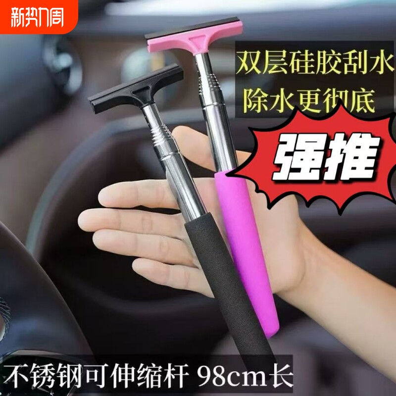 多功能汽车后视镜伸缩雨刮器防雨神器刮雪车窗玻璃去污除水清洁