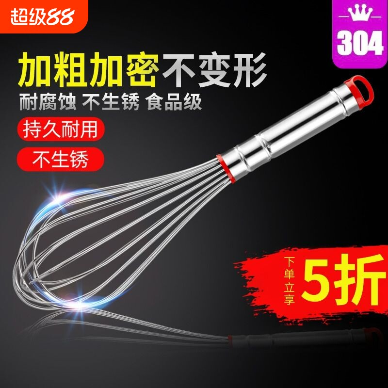 304不锈钢打蛋器手动奶油鸡蛋神器小型搅拌棒迷你搅蛋器蛋抽蛋糕