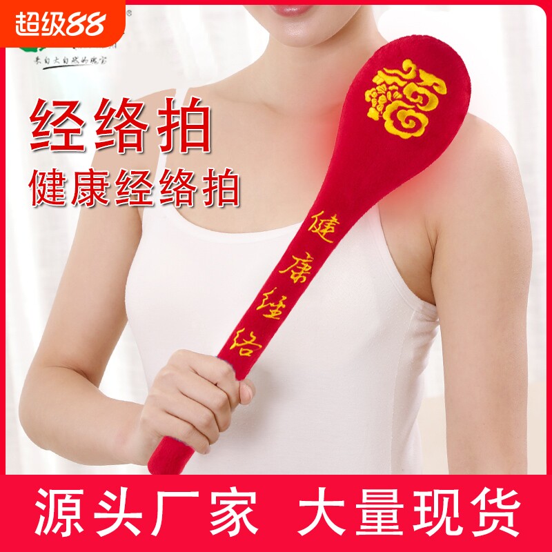 经络养生拍打神器拍八虚中医健康按摩敲打锤棒子敲背捶肩疏通背部