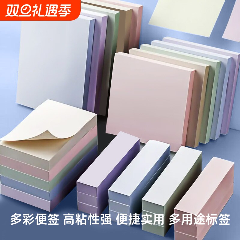 高粘性便利贴长条|千人回购