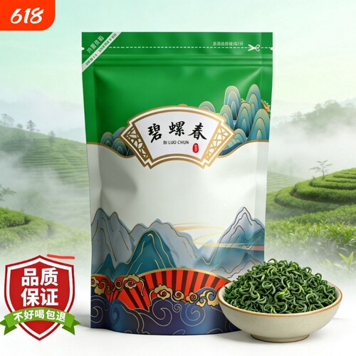 明前碧螺春绿茶花果香新茶高山云雾浓香茶叶袋装250g散装炒青传承