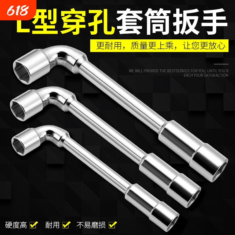 烟斗套筒扳手六角弯头l型形外六角工具7字单个7/8/10/12/14/17mm